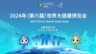 东软集团亮相2025年世界大健康博览会