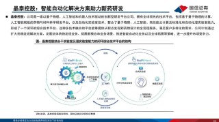 AI时代研华如何领跑智慧医疗长赛道