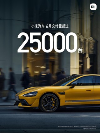 小米汽车：6月交付量超25000台