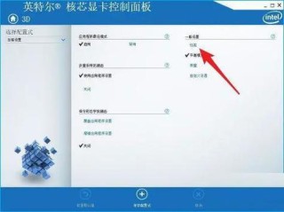 英特尔显卡控制面板可以卸载吗？