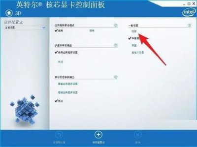 英特尔显卡控制面板可以卸载吗？