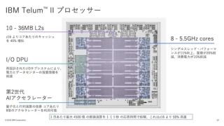 IBM 推出全新 z17主机，AI性能比前代高7.5倍