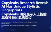 DeepSeek R1与OpenAI模型文风相似度高达74.2%？新研究质疑DeepSeek训练数据
