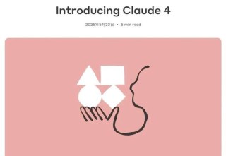 Claude 4 – Anthropic推出的最新AI编程系列模型