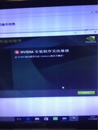Tessafe.sys不兼容驱动程序怎么解决？