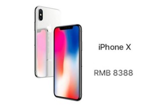 廉价版iphonex多少钱？iphonex廉价版几月上市？