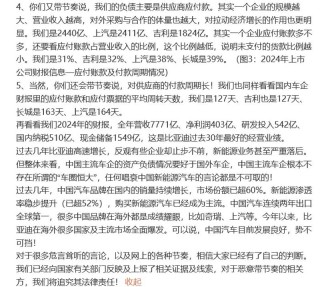 李云飞回应被指汽车圈恒大：已向国家有关部门上报证据及线索