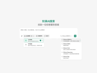 独家｜融资数千万元，「知满科技」用AI大模型让半导体企业效率提升数十倍