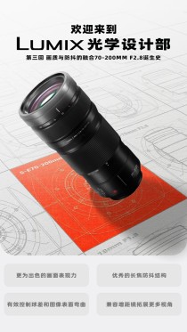 画质与防抖的融合松下全画幅镜头70-200mm F2.8设计大揭秘！