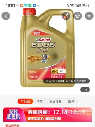 嘉实多极护5w30用后感？嘉实多极护5w30多久换