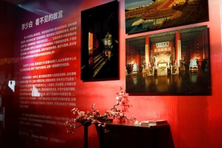 “看不见的故宫”——李少白摄影展开幕