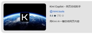 Kimi上线浏览器插件，偷袭AI搜索-