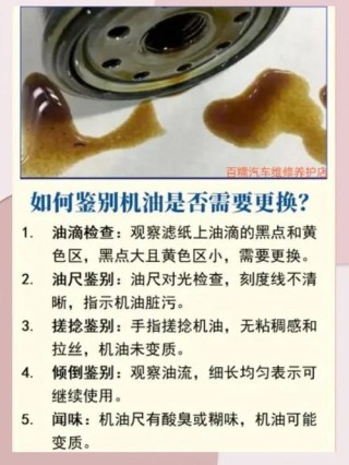 机油增多有什么危害？机油增多最好的处理方法