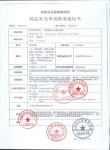 百度拜读09baiduVistagen公布按需使用的抗焦虑鼻喷剂积极3期数据
