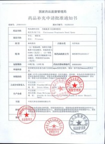百度拜读09baiduVistagen公布按需使用的抗焦虑鼻喷剂积极3期数据