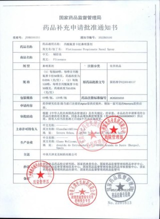 百度拜读09baiduVistagen公布按需使用的抗焦虑鼻喷剂积极3期数据