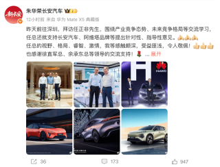 长安汽车朱华荣拜访华为任正非 围绕产业竞争态势等交流学习