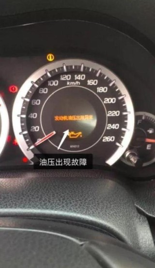 机油压力过低