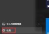 Win10怎么更改默认浏览器？Win10电脑修改默认浏览器的方法