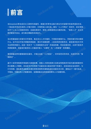 WAIC 直击｜Arm 邹挺：突破基础设施、数据安全与人才三重挑战，释放 AI 发展新潜能