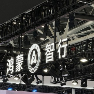 奇瑞华为合作升级 智界独立运作