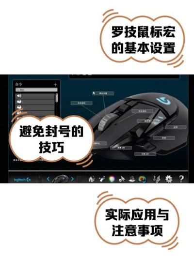 罗技鼠标驱动怎么设置宏？罗技鼠标驱动设置宏的方法