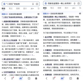 DeepSeek一夜把百度干回20年前，网友：还有这好事？