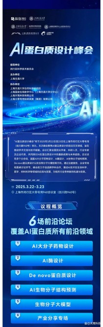 百度拜读09baidu域新说生物获近千万元天使轮融资，基于“AIGC+连续进化”设计蛋白
