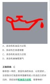 机油压力过高