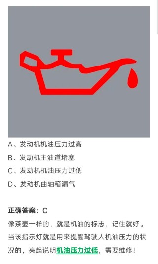 机油压力过高