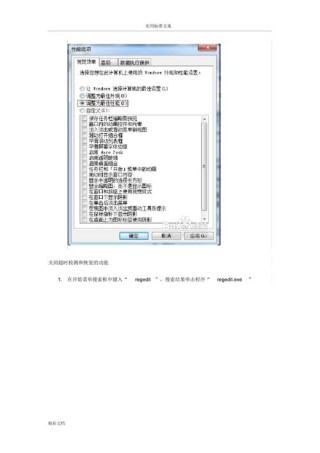 驱动程序无法使用怎么办？驱动程序停止响应的解决方法
