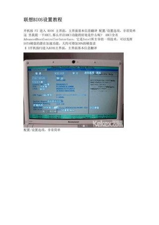 Win10联想笔记本进入Bios失败如何解决？