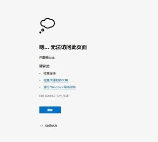 Steam好友网络无法访问怎么解决？