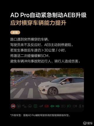 理想汽车开启OTA7.5版本更新 辅助驾驶再升级