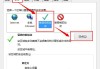 Win10系统下IE11浏览器看视频出现绿屏故障解决方法
