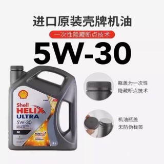 壳牌喜力5w30全合成机油怎么样