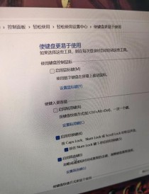 联想Win键被锁怎么解锁？联想Win键被锁的解决方法