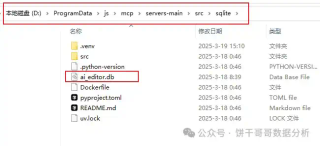 保姆级教程：让AI操作数据库—Cusor配置Sqlite MCP Server-遇到了一个大坑，全网没人说！！