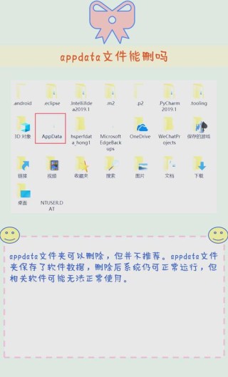 C盘local文件太大 C盘local文件夹可以删除吗？