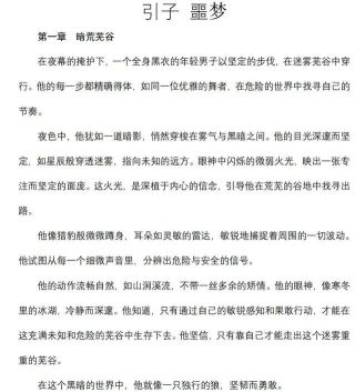 潮声丨“番茄”一纸协议引发热议：网文作者被要求作品“喂”AI？