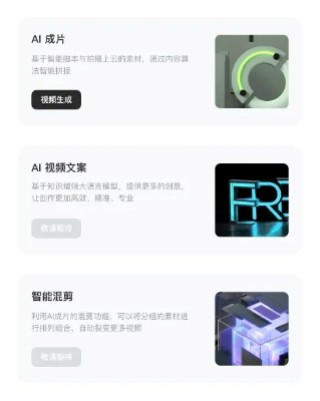 阅流智作：一种全新的生成式AI视频制作方式，或将颠覆专业视频生产
