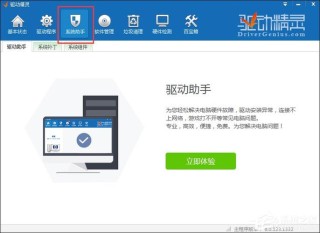 驱动程序无法使用怎么办？驱动程序停止响应的解决方法