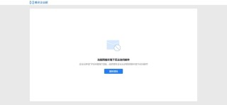 默认网关不能与登录ip在同一网段(相同)