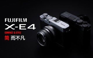 富士胶片发布全新FUJIFILM X-E4无反数码相机