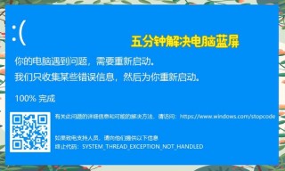 电脑总是蓝屏怎么办？电脑总是蓝屏解决教程