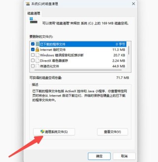C盘文件太多想删除怎么办？C盘可删除文件的详细介绍