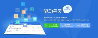 驱动精灵下载驱动很慢需要开会员怎么办？驱动精灵下载慢解决方法