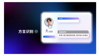 大模型时代的ASR就是不一样！豆包“听力”水平现场评测，方言&amp;小朋友口音直接拿捏！