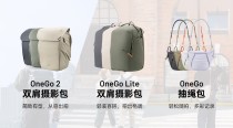 PGYTECH 全新发布 OneGo系列新增摄影包  —— 都市化 更简约