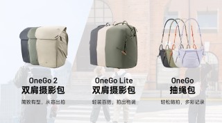 PGYTECH 全新发布 OneGo系列新增摄影包  —— 都市化 更简约